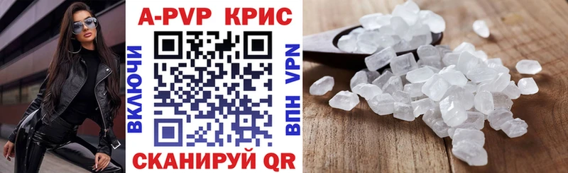 A-PVP VHQ  Купить закладки  Ковылкино 
