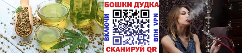 Печенье с ТГК конопля  Купить где  Ковылкино 