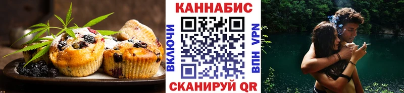 Еда ТГК марихуана Ковылкино