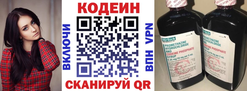 Купить где  Ковылкино  Кодеин Purple Drank 
