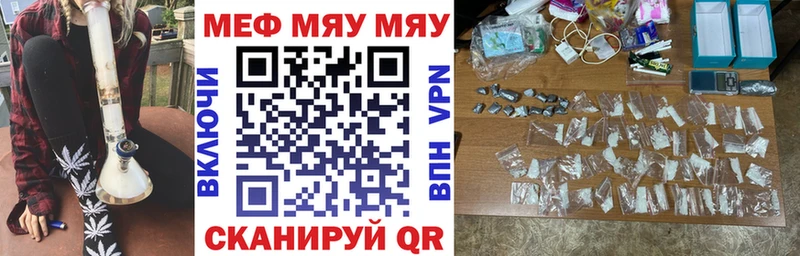 МЕФ mephedrone  Купить закладки  Ковылкино 