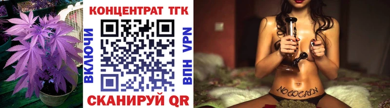 Купить где  Ковылкино  ТГК концентрат 